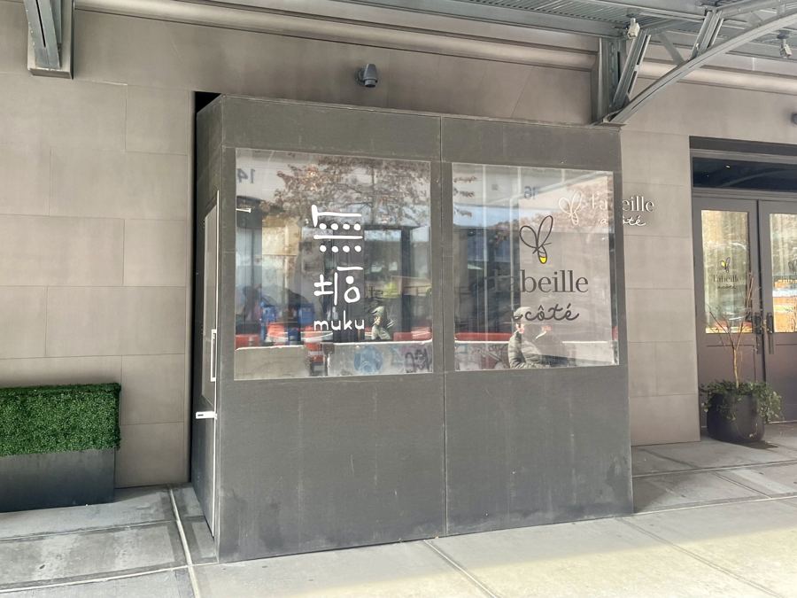 The glass entry vestibule at 412 Greenwich Street in Tribeca with the Muku logo on the window